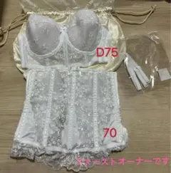 C’est moi セモア　ブライダルインナー　セット　D75/ 70