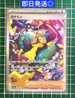 美品】 カナリィSAR 248/193 MEGAドリームexハイクラスパック - メルカリ