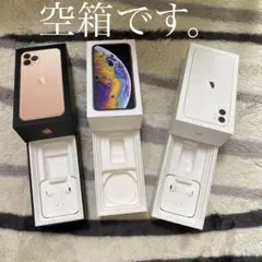 iPhone 11/11 Pro/XS セット　空箱　イヤホン付き