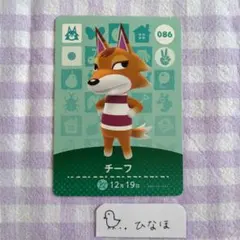 あつまれどうぶつの森amiiboカード チーフ
