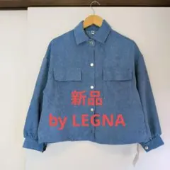 【新品】by LEGNA コーデュロイ シャツジャケット ブルー