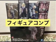 一番くじ　ハンターハンター　フィギュア　コンプ　マスターライズ