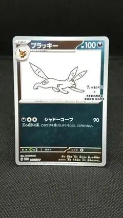 ブラッキー　nagaba PSA10鑑定済〕ブラッキー(YU NAGABA)【P】{067/SV-P}