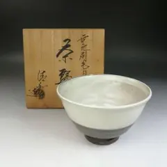 Ｔ７３６　茶碗　『無地刷毛目茶碗』『原清和 木箱入り 通年物 雪月写 原清和作 刷毛目平茶碗 楽天市場】抹茶碗 造』　共箱　抹茶碗　茶道具 工芸品