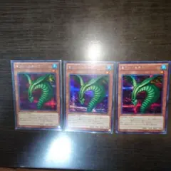 遊戯王　キラースネーク シークレット3枚