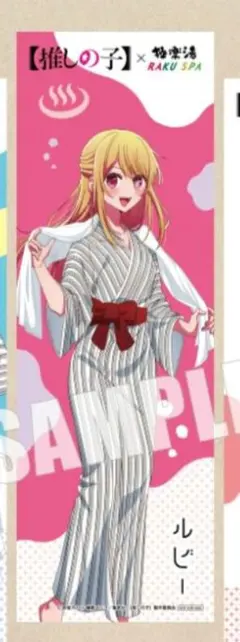 2026年最新】極楽湯のぼりの人気アイテム - メルカリ