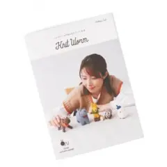 ニットワームのあみものブック#18 2024 autumn/winter