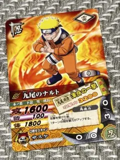 NARUTO ナルト ナルティメットカードバトル うずまきナルト 2006年発行