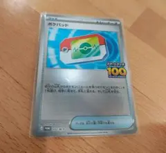 ポケモンカード トレーナーズ ポケパッドプロモ