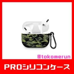 ≦AirPods Pro シリコンケース 迷彩 緑≧Apple カバー