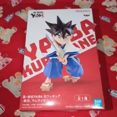 2026年最新】剣勇伝説YAIBA dvdの人気アイテム - メルカリ