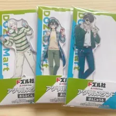 ドズル社 アクリルスタンド 3個セット ぼんじゅうる おんりー おらふくん