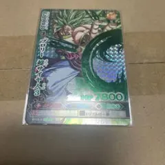 ドラゴンボール　データーカードダス　ブロリー　スーパーサイヤ人3