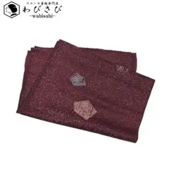 和装小物 帯揚げ 正絹 綸子 抽象模様 黒紅梅色 C-6535