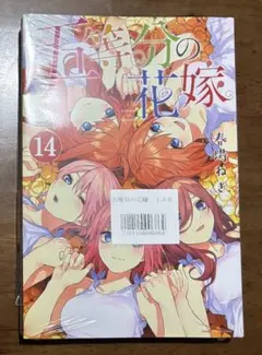新品 五等分の花嫁 TSUTAYA 有償特典 アクリルスタンド 全巻セット TSUTAYA限定有償特典付き『五等分の花嫁 フルカラー版