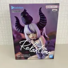 ホロライブ Relax time - ラプラス・ダークネス フィギュア