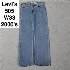 00s リーバイス 505 w33 l29 デニム 古着 ジーンズ levi's