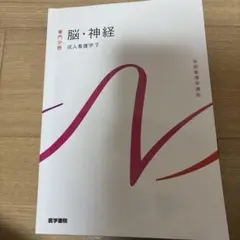 2026年最新】看護 教科書の人気アイテム - メルカリ