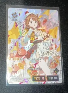 クロスタ 千燈ゆうひ LRPP サイン入り BP04-098/081 - メルカリ