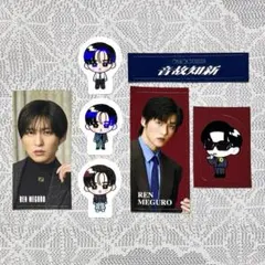 SnowManアルバム 『RAYS』『音故知新』購入特典 ステッカー 目黒蓮