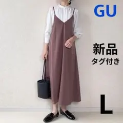 新品 GU 春ワンピース 大人可愛い エモフェミニン サテン バックリボン L