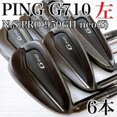 2026年最新】ping g710 アイアンの人気アイテム - メルカリ