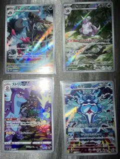 ポケモンカード　AR4枚セット
