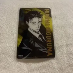 呪術廻戦 箔押しクリアカードコレクション 日車寛見