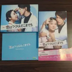恋はつづくよどこまでも DVD-BOX〈6枚組〉上白石萌音　佐藤健