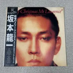 坂本龍一 戦場のメリークリスマス ジャケ違い 45+12 - メルカリ