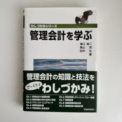 2025年最新】管理会計の人気アイテム - メルカリ