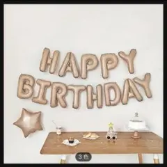 新品未使用♡ キャラメル 誕生日バルーン バースデー HAPPYBIRTHDAY