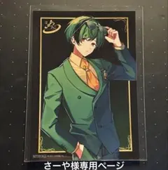 さーや様専用ページ