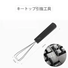 키탑 인발 공구 키캡 키플러 키보드 분리