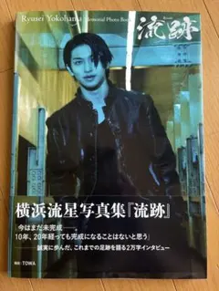 純烈 小田井涼平 仮面ライダー写真集 - メルカリ