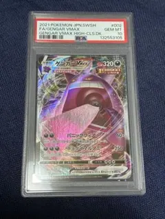 PSA10】ゲンガーVMAX 002 GENGAR VMAX HIGH-CLS - メルカリ