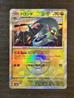 マスターボールミラー ドロンチ SV8a テラスタルフェスex 119/187