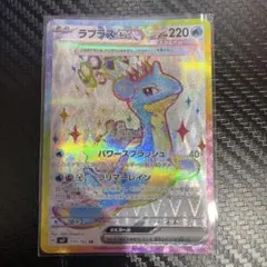 【シングル】ラプラス SR★★ 星2 パラレル 紅*閃様 ユニオンアリーナ ラプラス SR 星2パラレル サイン