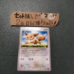 ポケモンカード イーブイ プロモ ジム GYM エナジーしんか 245/SM-P