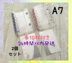 24時間以内発送　 2色セット♡　◆匿名配送◆　シール帳　透明　パープル＆ピンク