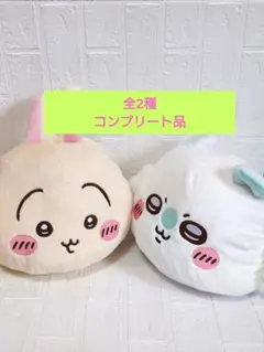 ちいかわ プレミアムドームクッション モモンガ&うさぎ　ちいかわぬいぐるみ