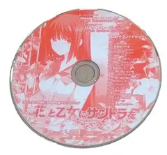 花と乙女に祝福を 初回限定版サウンドトラック 花と乙女にサントラを 主題歌