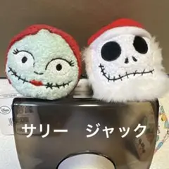 ツムツムぬいぐるみ　ジャック(サンタ) サリー タグ付き　ディズニー