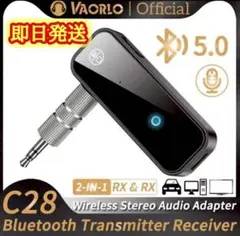 2in1 Bluetooth オーディオトランスミッター・レシーバー車 テレビ