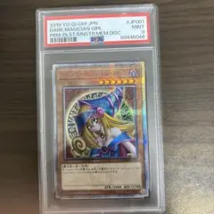 2026年最新】ブラックマジシャンガール 20th psa9の人気アイテム