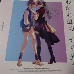 MyGO!!!!!×Ave Mujica　合同ライブ　フォトブック