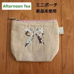 Afternoon Tea ポーチ リボン スパンコール