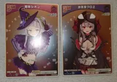 ホロライブOCGホロカ 沙花叉クロヱ、紫咲シオン Debut プロモ