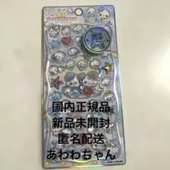 ［新品未開封］光るジュエルプチドロップ　あわわちゃん