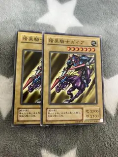 遊戯王 暗黒騎士ガイア B1-02 WJ-01 2枚セット ウルトラ - メルカリ